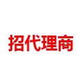 招代理商